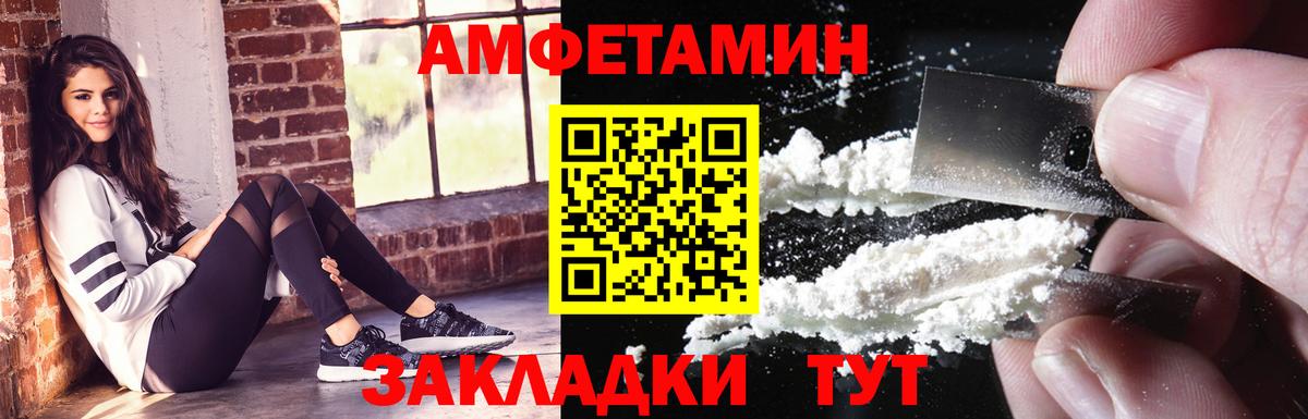 Кропоткин  АМФЕТАМИН Premium  Amphetamine  Вход с VPN 