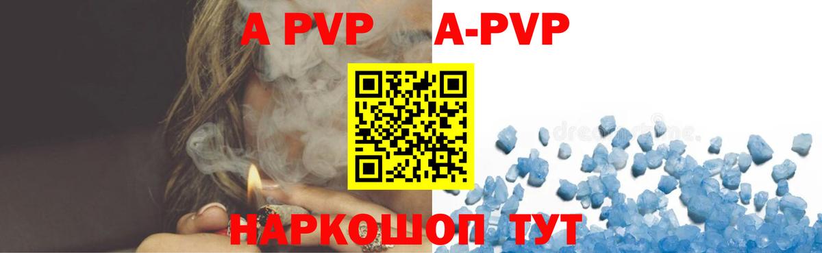 APVP Соль  APVP мука  Кропоткин  Вход с VPN  Alpha PVP кристаллы 