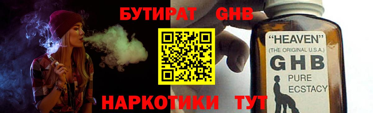Бутират  Бутират 99%  Вход с VPN  Кропоткин 