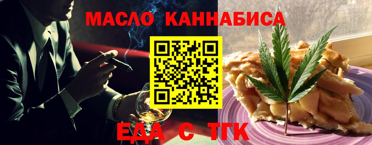 Кропоткин  Canna-Cookies конопля  Вход с VPN 