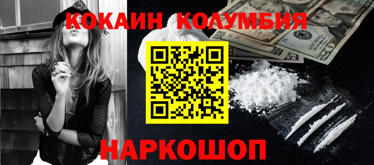Cocaine Эквадор Кропоткин