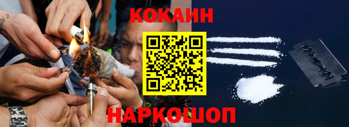 КОКАИН  КОКАИН Columbia  Кокаин Эквадор  Вход с VPN  Кропоткин 