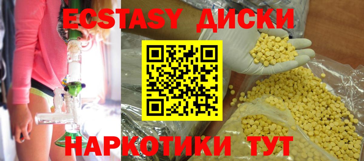 ЭКСТАЗИ 300 mg Кропоткин