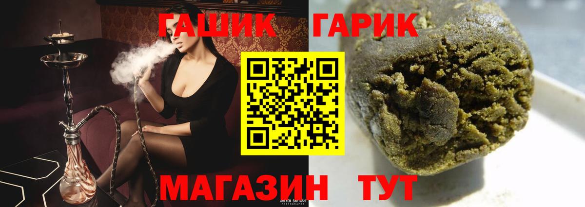ГАШ  Вход с VPN  Гашиш Premium  Кропоткин  купить наркоту  ГАШИШ индика сатива 