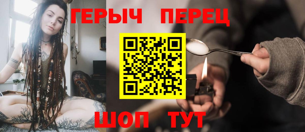 Героин Афган  Вход с VPN  Кропоткин 