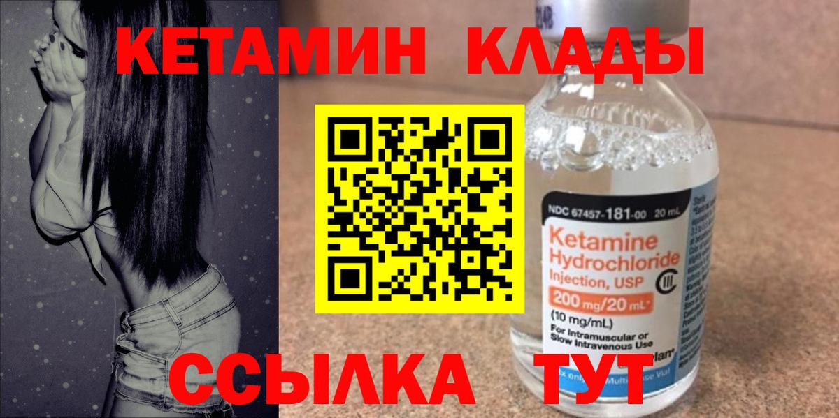 Кропоткин  КЕТАМИН VHQ  Вход с VPN  Кетамин VHQ 