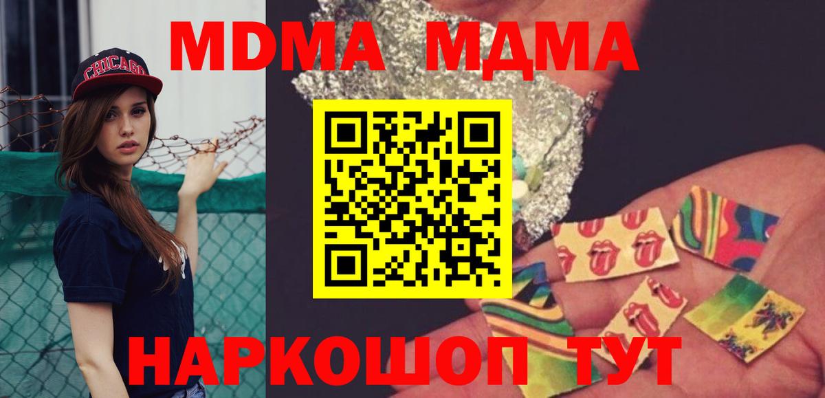 MDMA crystal  МДМА  Кропоткин  Вход с VPN  МДМА кристаллы 