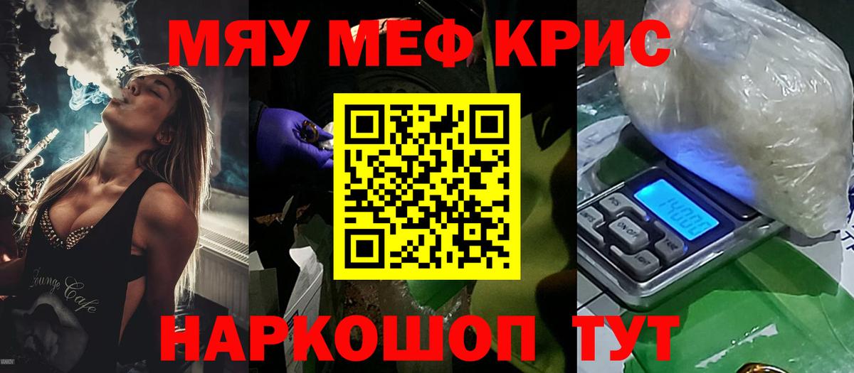 МЕФ  Меф мяу мяу  Меф  Кропоткин  МЯУ-МЯУ mephedrone  Вход с VPN 