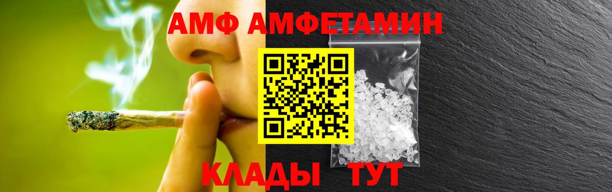 Кропоткин  МЕТАМФЕТАМИН кристалл  Вход с VPN 