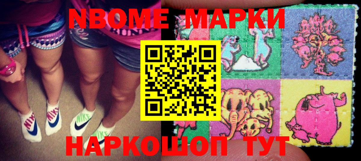 Кропоткин  Марки N-bome  Вход с VPN  Наркотические марки 1,8мг  Наркотические марки 1,8мг 