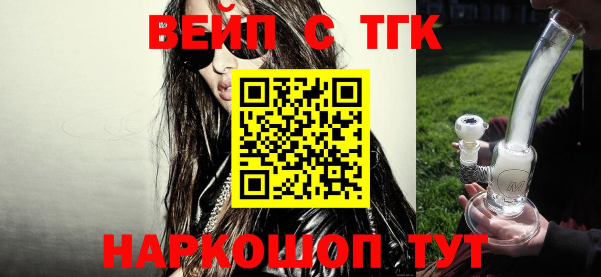 ТГК THC oil  Дистиллят ТГК вейп с тгк  Вход с VPN  Кропоткин 